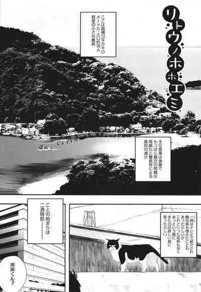 [Arai Kei] Haramase Game (Futei no Karada)