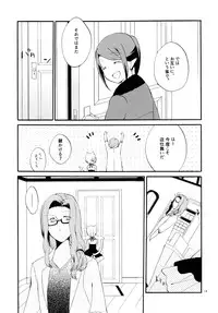 (COMITIA115) [Niratama (Sekihara, Hiroto)] Kusushi no Shironeko