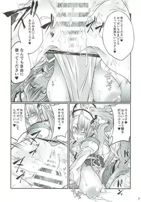 Juukan Fantasy