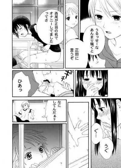 Houkago