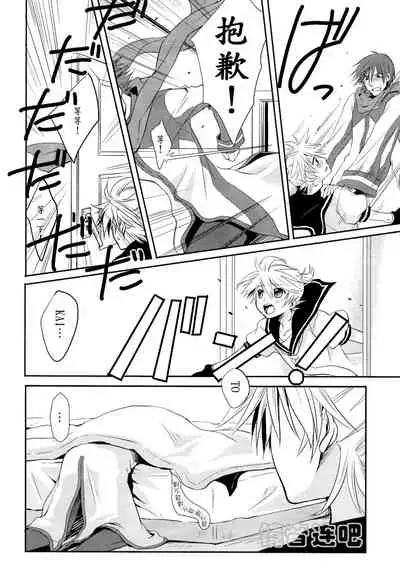 (C75) [Sekunohara (Kawai Tamaran)] Je te veux (VOCALOID) [Chinese] [镜音连吧汉化]