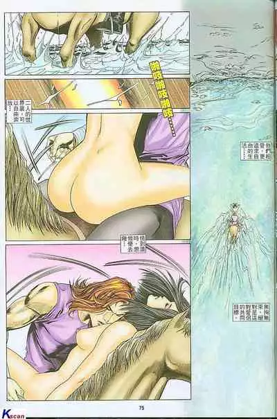 风流水浒