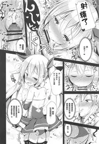 (C95) [Ponponpain (Ponpon)] Watashi no Darling (Azur Lane) [Chinese] [oxt04389漢化]