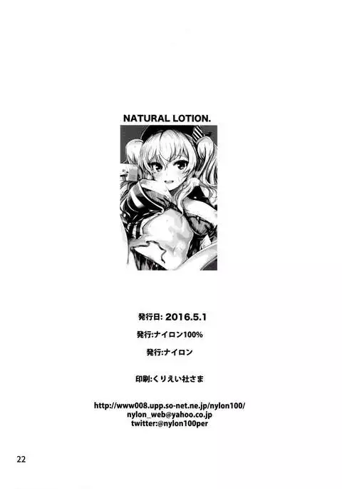 Natural Lotion!!
