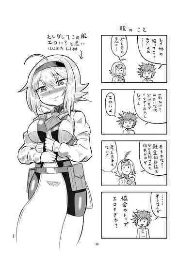 Kenja no Ishi no Tsukurikata