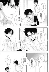 (Kabegai Chousa Haku) [dim (Sakamotobin)] Kemono no Seisou (Shingeki no Kyojin)