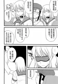 [Hinemosu Notari] Mesu-Nized Festival Ch. 1-6 [Chinese] [路法斯教徒汉化]