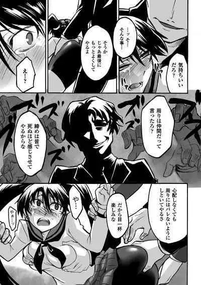 Biniku no Kangoku