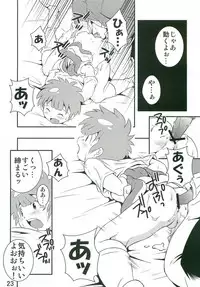 Tachimukai ga nanka Ecchii Koto Shiteru Hon