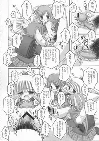 [Ice Pink (Norimatsu Nanami)] Oniichan no Omocha (Ryousan-gata)