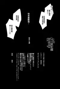 (C88) [Pikaderi (Anmaru Hiro)] Suki Shite! (Free!) [Chinese]