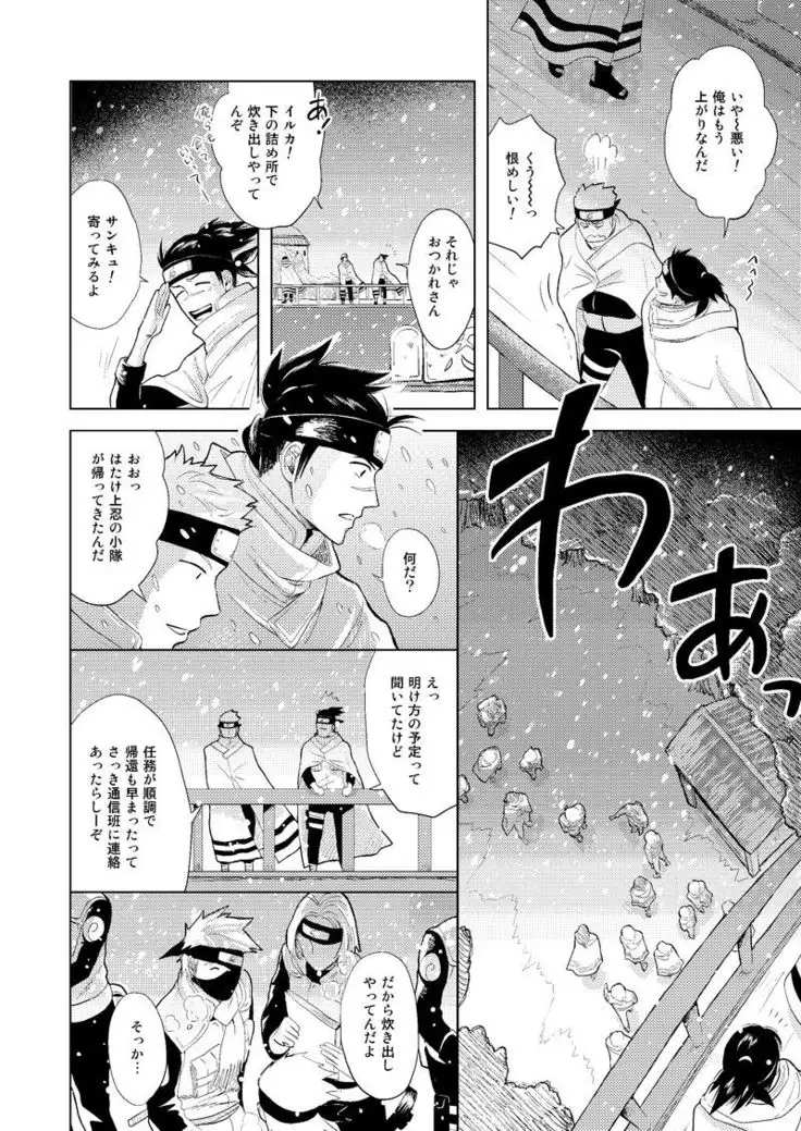 Konoha Kinboshi Doori no Shoukei