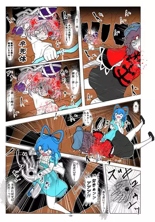 -anjir-後編Ⅰ