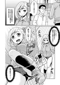 COMIC Ananga Ranga Vol. 17 [Digital]