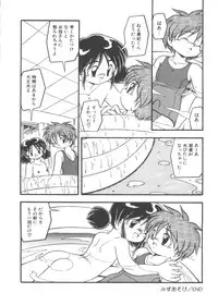 [DASH] Mizu no Iro Kaze no Iro