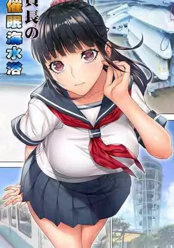 [STUDIO HUAN (Raidon)] Iinchou wa Saimin Appli o Shinjiteru.