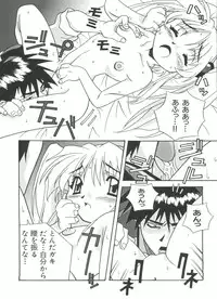 [Anthology] Ruri Iro Senkan Yurigunger 2 (Martian Successor Nadesico)