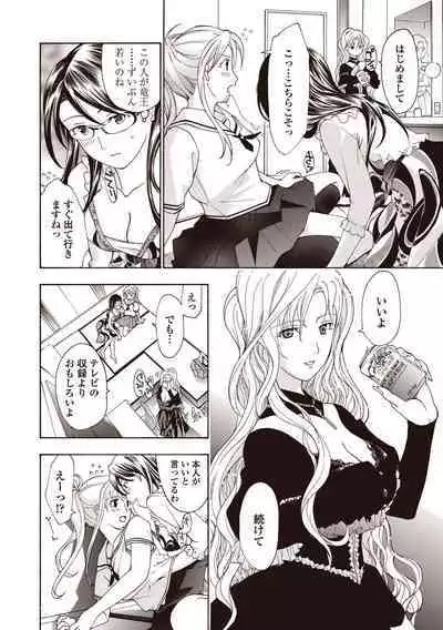 Joshikousei Kishi Kurata Mina to Shite Mitai