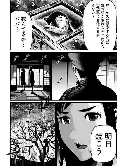 [Hori Yusuke] Delivery of the Dead [DL版]