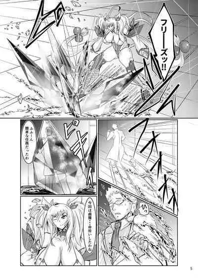 Super Ultra Hyper Freeze!