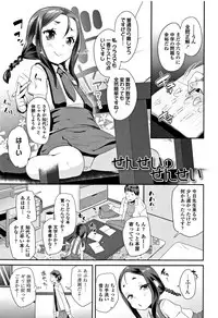 [Maeshima Ryou] Kirakira Otona Lesson