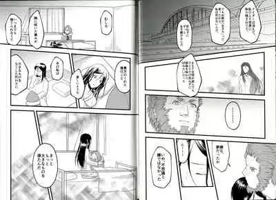 Itsuka Anata to Ano Umi de