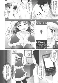 [Kotoba Ai] Sis-pai Heaven!