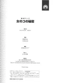 [Feena] Onnanoko no Himitsu