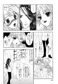 [Anthology] Himitsu no Tobira Vol.10