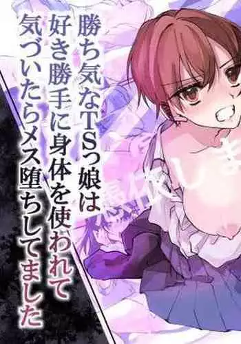 (C86) [Empty Room (Sanada)] Lion sudden change (Shingeki no Kyojin)