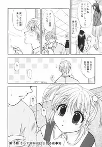 [Sakura Sae] Happy Love Life
