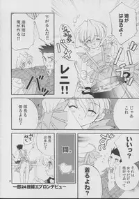 [LUNAFAIRYMIENA (Usagi)] Roman Tsukiyo (Sakura Taisen)