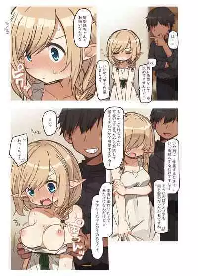 Erufu ga sumu ie.