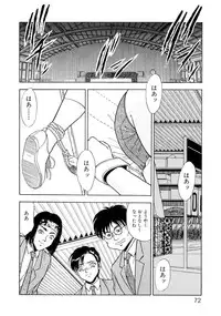 [Yoshino Shiho] Chijoku no Prelude