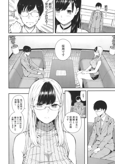 COMIC Mugen Tensei 2017-06