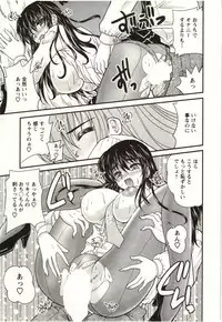 [Nanami Shizuka] Sakarikki