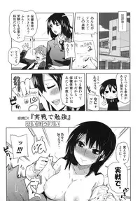 [chocolate Lv.5 (Various)] Jump Heroine Anthology JHA (Various) [Digital]