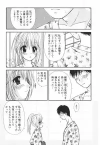 [Sakura Sae] Happy Life?