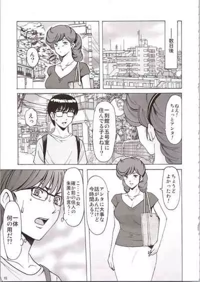 Hitozuma Kanrinin Kyouko 6 Juujun Hen 1