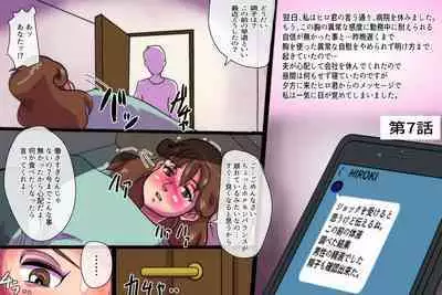 inkei-ju Yukie vol. 2