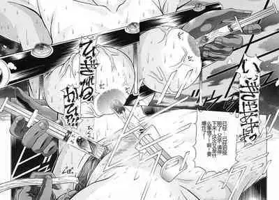 Houkai no Doukoku