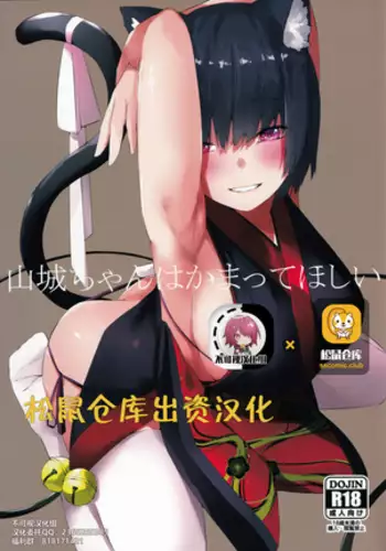 操偶公主 －被不起眼村人變成色情操線人偶的公主騎士故事－