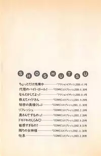 [Miyamoto Rumi] Doki Doki no Shikumi