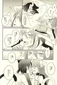 (Zenkai Cadence 6) [stardrops (supi)] MOUNTING+ (Yowamushi Pedal)