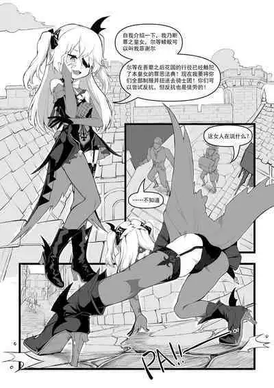 [saluky] 直面本心的堕落皇女 (Genshin) [Decensored] [Chinese]