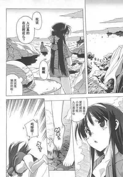 Gokkun Shojo - Drinking Virgin