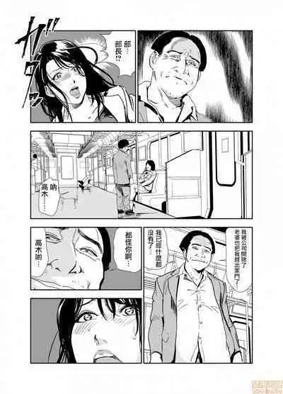 Chikan Express | 人妻快感特快车 1-29