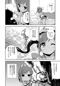 (C87) [Yumemigokoti, Iyokan. (Mikage Baku, Hota.)] Ponyta (Kantai Collection -KanColle-)