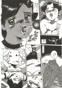 [Manzou] Hijou no Sekkan - Aa Mujou