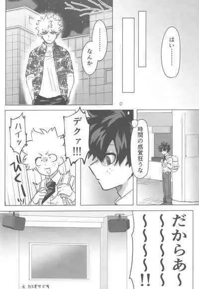 Sono Hikari goto Dakishimete